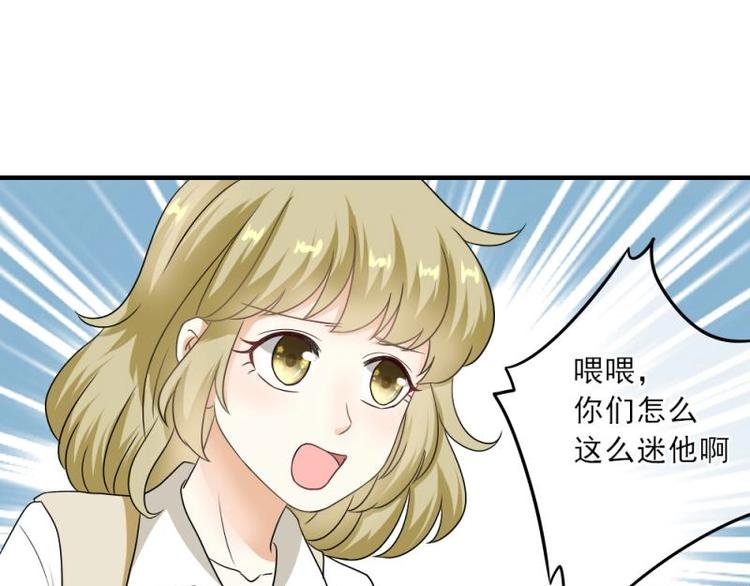 《K歌情缘》04 惊讶，撞见校花告白 第21页