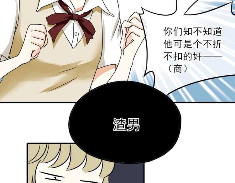 《K歌情缘》04 惊讶，撞见校花告白 第22页