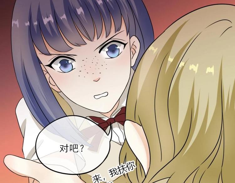 《K歌情缘》04 惊讶，撞见校花告白 第24页