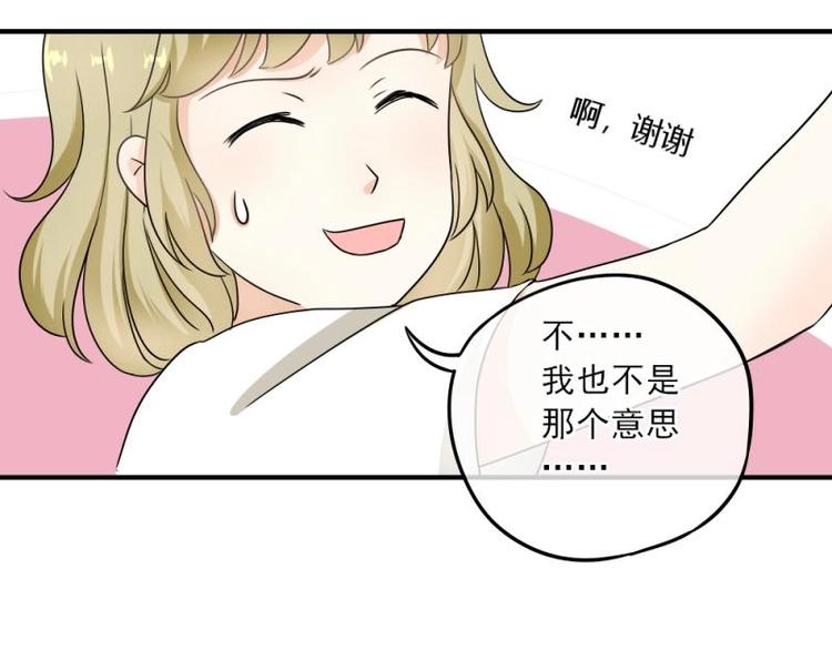 《K歌情缘》04 惊讶，撞见校花告白 第27页