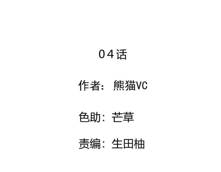《K歌情缘》04 惊讶，撞见校花告白 第2页