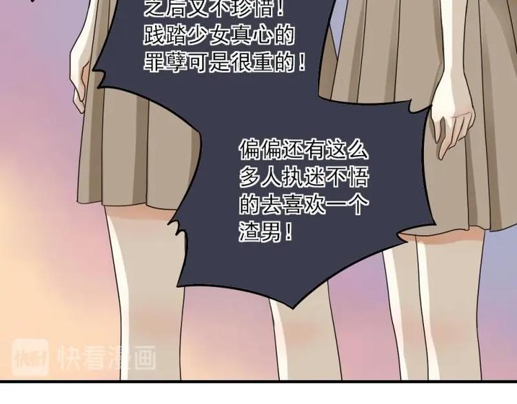 《K歌情缘》04 惊讶，撞见校花告白 第30页