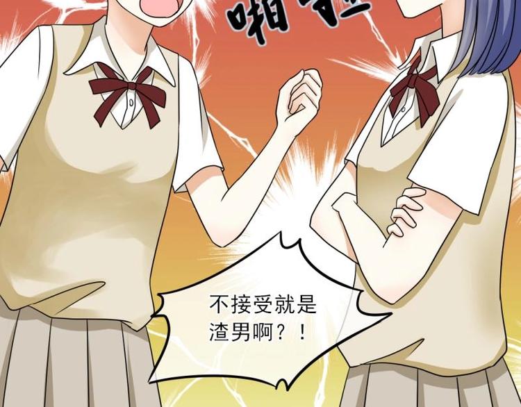 《K歌情缘》04 惊讶，撞见校花告白 第33页