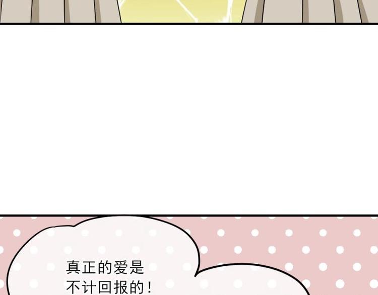 《K歌情缘》04 惊讶，撞见校花告白 第34页