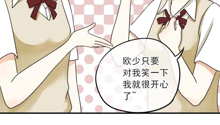 《K歌情缘》04 惊讶，撞见校花告白 第36页
