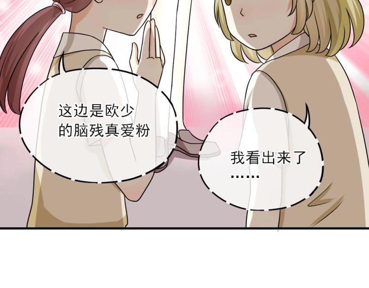 《K歌情缘》04 惊讶，撞见校花告白 第39页