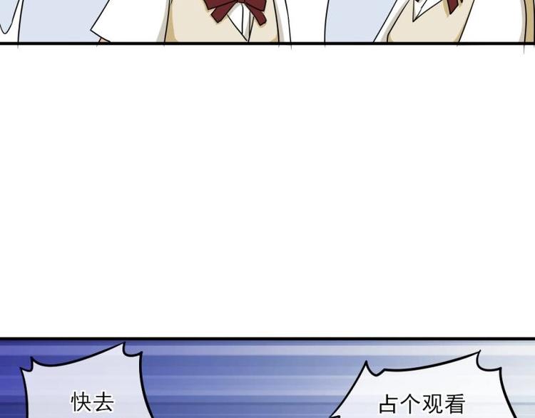 《K歌情缘》04 惊讶，撞见校花告白 第44页