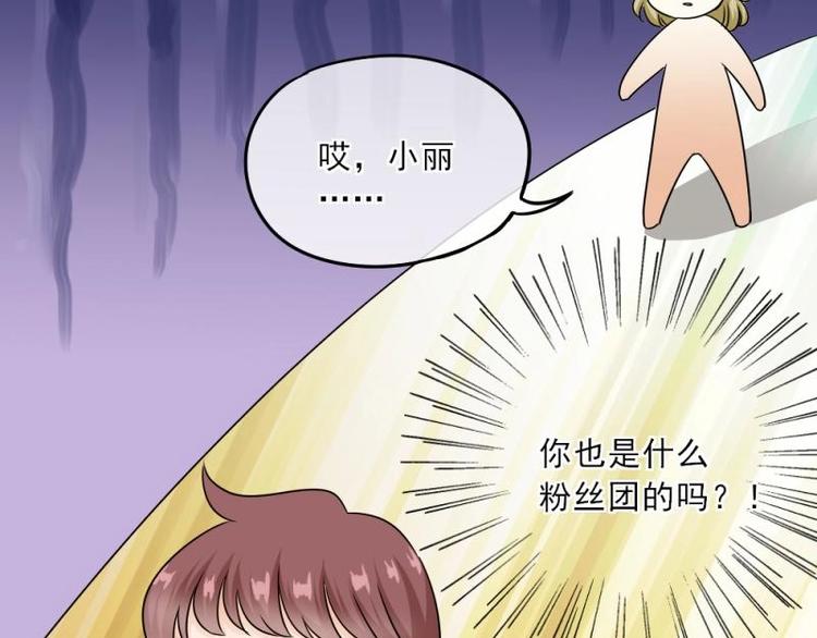 《K歌情缘》04 惊讶，撞见校花告白 第47页