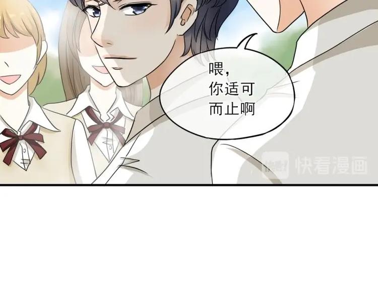 《K歌情缘》04 惊讶，撞见校花告白 第4页