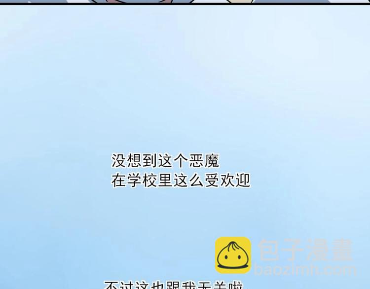 《K歌情缘》04 惊讶，撞见校花告白 第50页