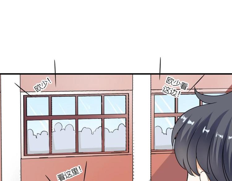 《K歌情缘》04 惊讶，撞见校花告白 第7页