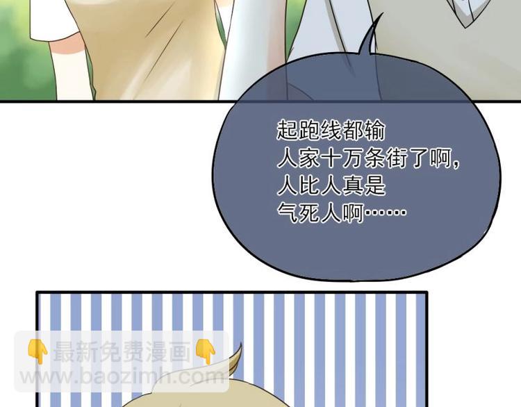 《K歌情缘》05 转角，英雄救美 第10页
