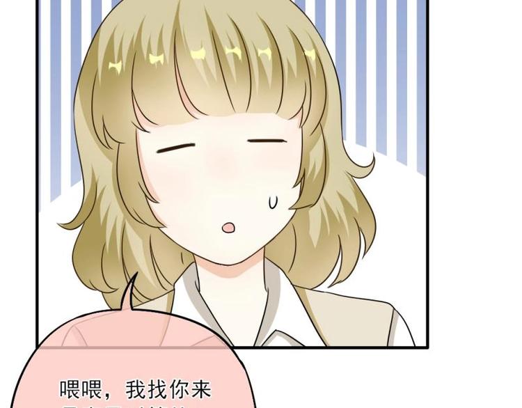 《K歌情缘》05 转角，英雄救美 第11页