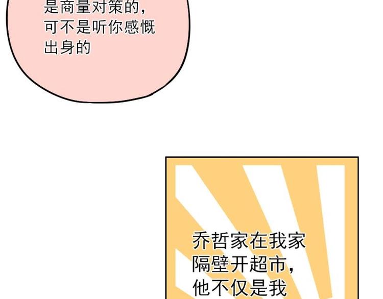《K歌情缘》05 转角，英雄救美 第12页