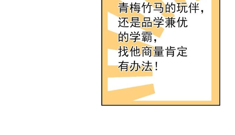 《K歌情缘》05 转角，英雄救美 第13页