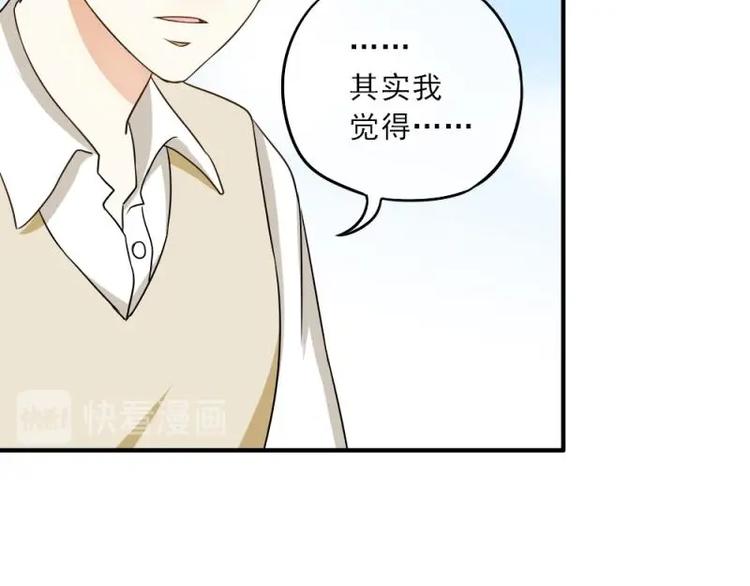《K歌情缘》05 转角，英雄救美 第15页