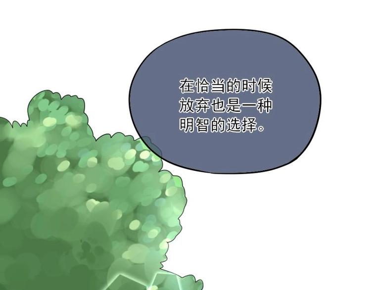 《K歌情缘》05 转角，英雄救美 第16页