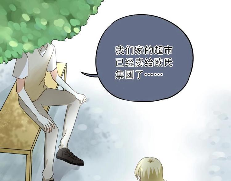 《K歌情缘》05 转角，英雄救美 第18页