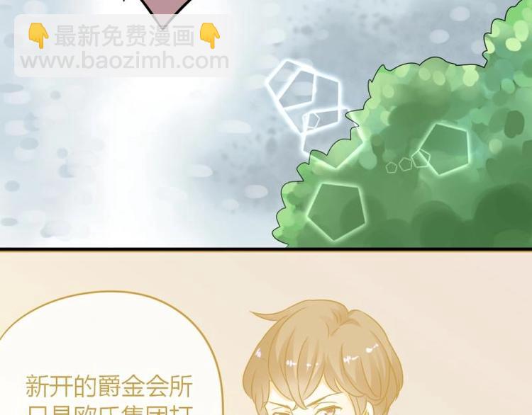 《K歌情缘》05 转角，英雄救美 第20页
