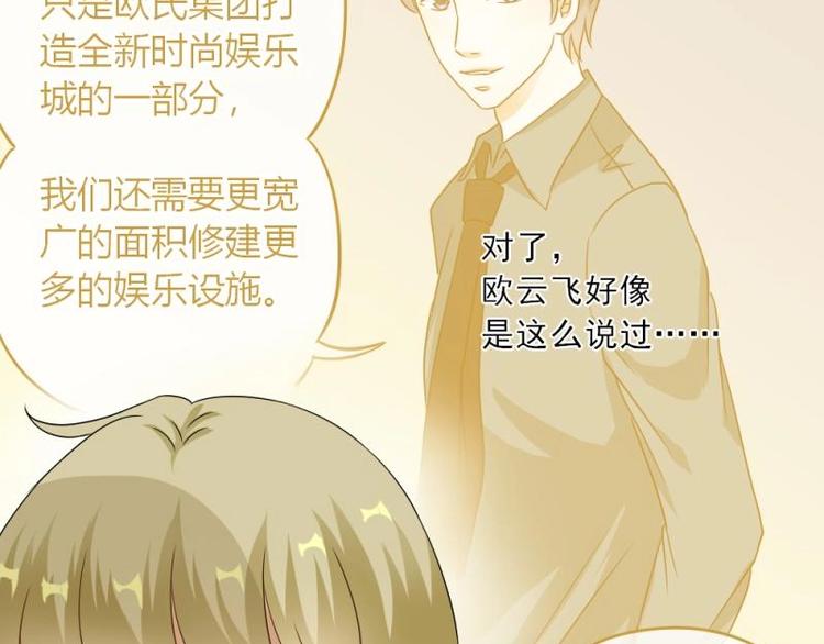 《K歌情缘》05 转角，英雄救美 第21页
