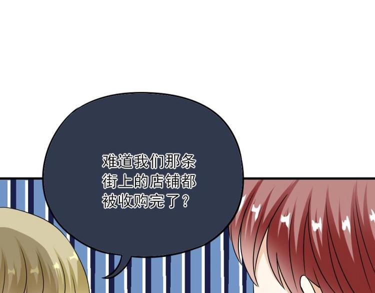 《K歌情缘》05 转角，英雄救美 第23页