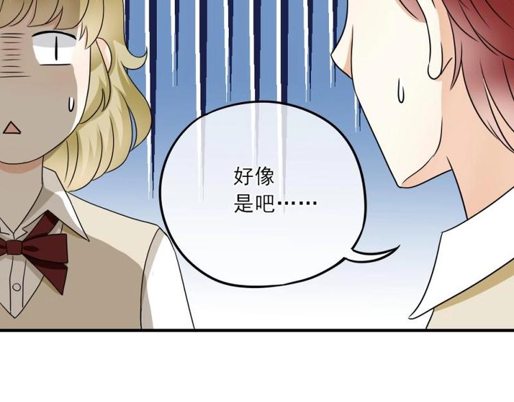 《K歌情缘》05 转角，英雄救美 第24页