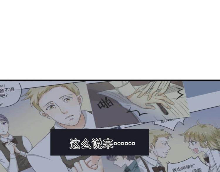 《K歌情缘》05 转角，英雄救美 第25页