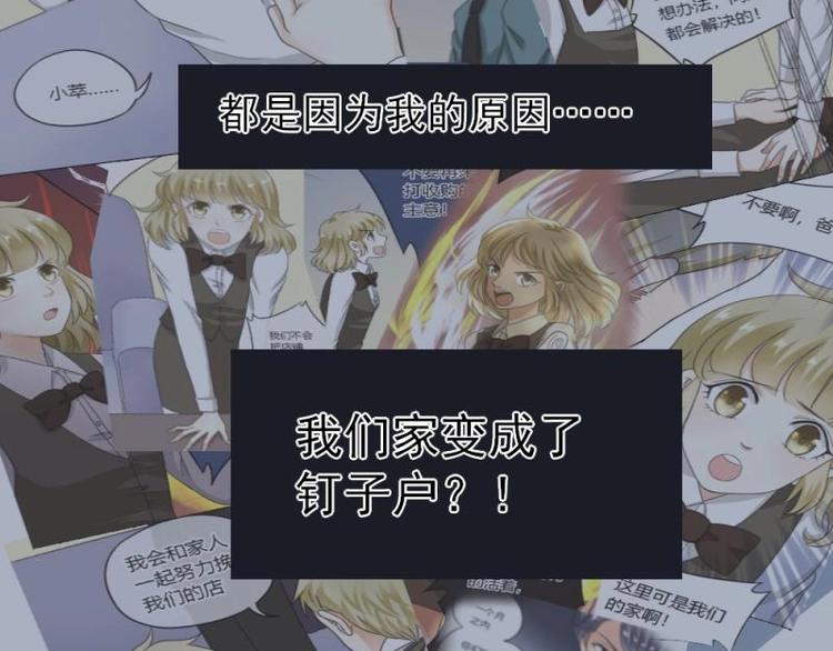 《K歌情缘》05 转角，英雄救美 第26页