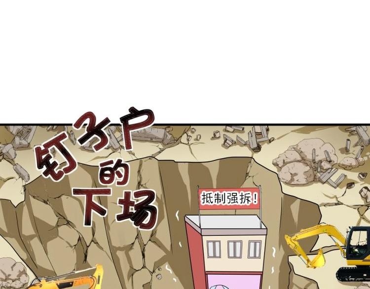 《K歌情缘》05 转角，英雄救美 第29页