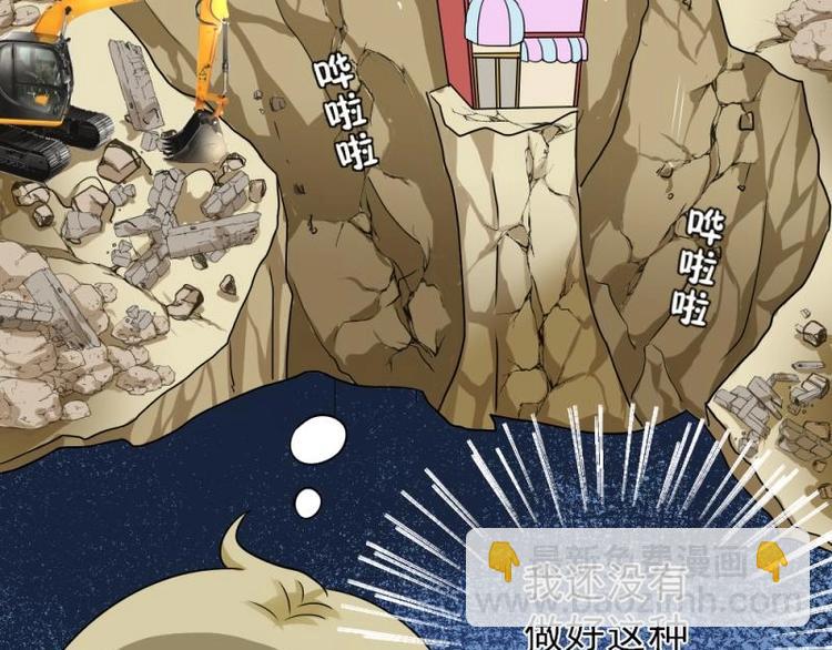 《K歌情缘》05 转角，英雄救美 第30页