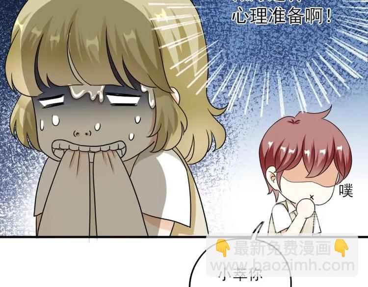 《K歌情缘》05 转角，英雄救美 第31页