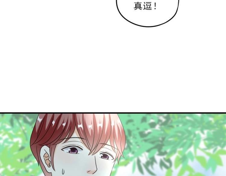 《K歌情缘》05 转角，英雄救美 第32页