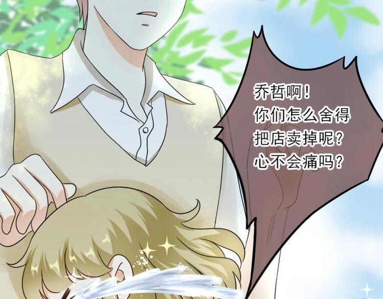 《K歌情缘》05 转角，英雄救美 第33页