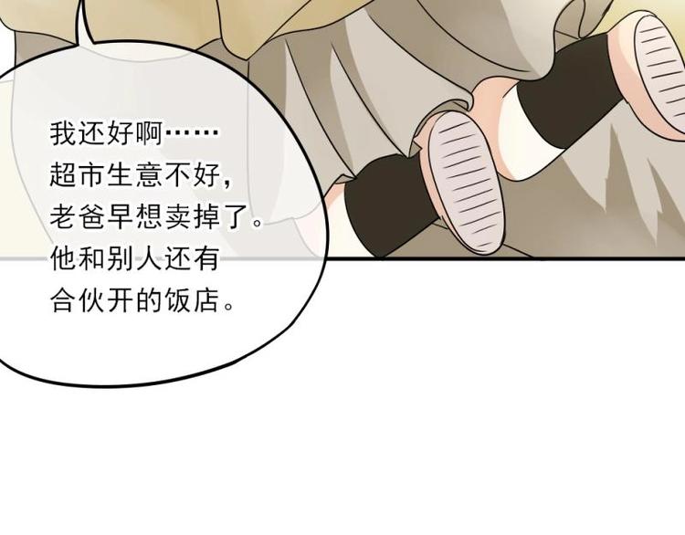 《K歌情缘》05 转角，英雄救美 第35页