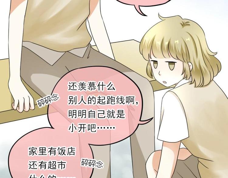 《K歌情缘》05 转角，英雄救美 第37页