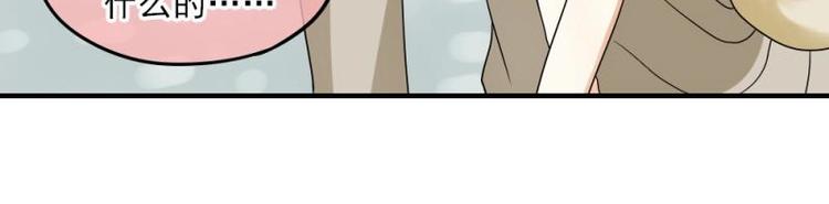 《K歌情缘》05 转角，英雄救美 第38页