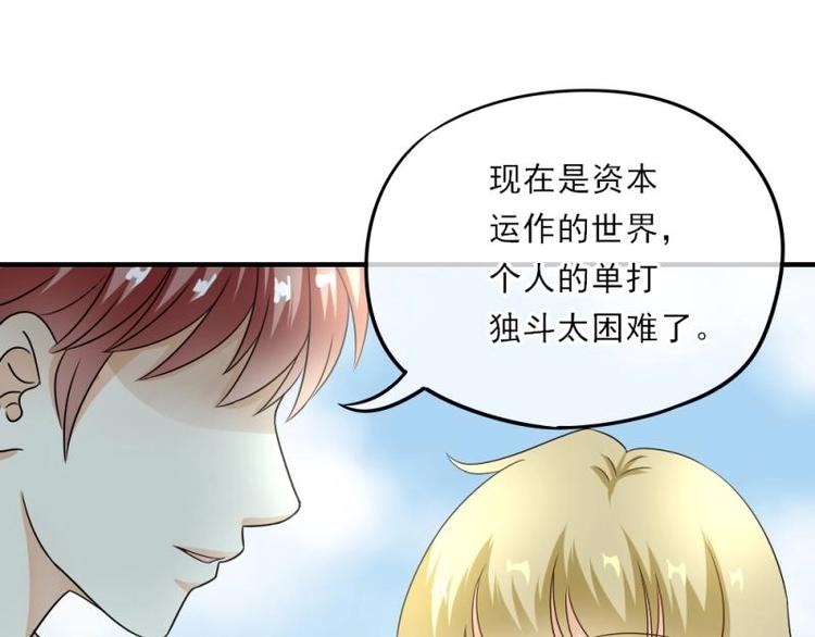 《K歌情缘》05 转角，英雄救美 第39页