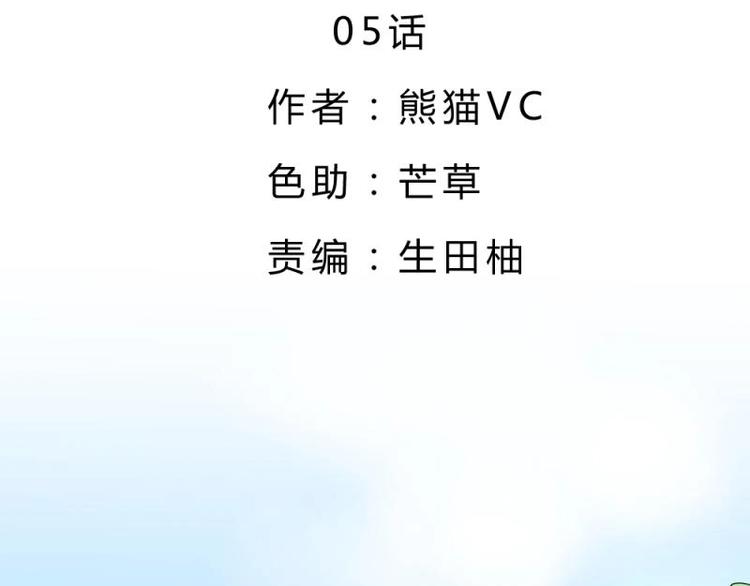 《K歌情缘》05 转角，英雄救美 第3页