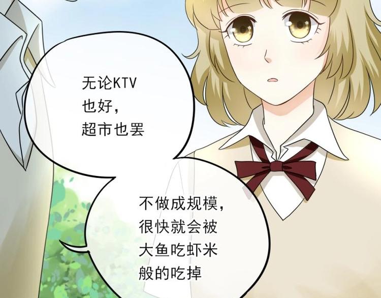 《K歌情缘》05 转角，英雄救美 第40页