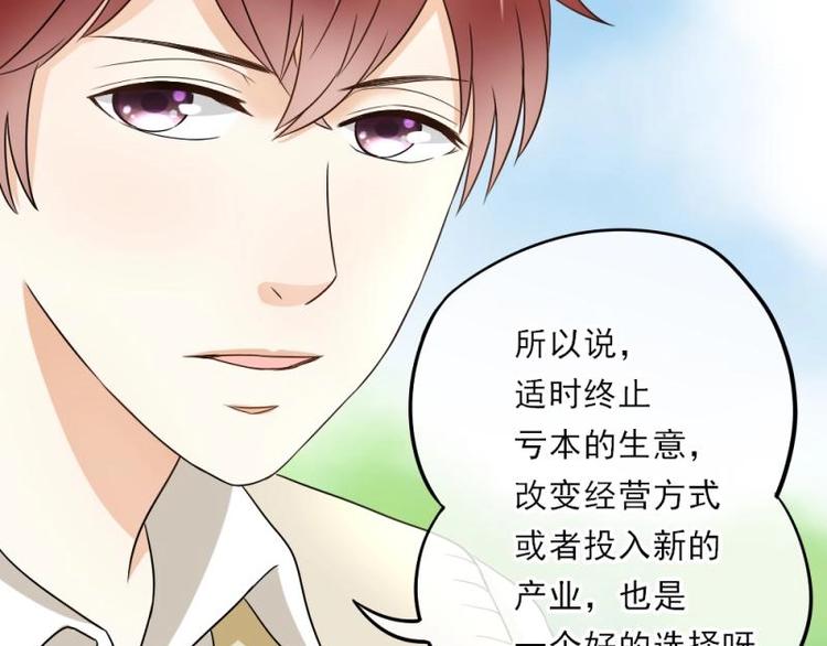《K歌情缘》05 转角，英雄救美 第42页