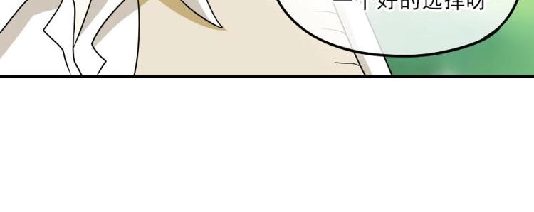 《K歌情缘》05 转角，英雄救美 第43页