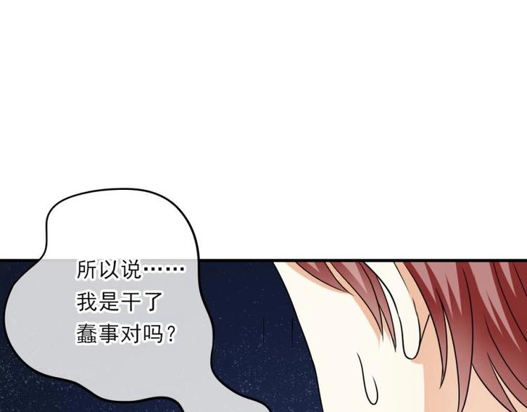 《K歌情缘》05 转角，英雄救美 第44页
