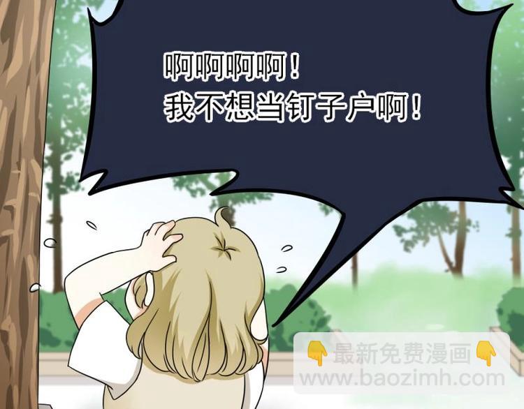 《K歌情缘》05 转角，英雄救美 第47页