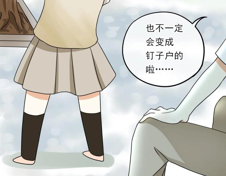 《K歌情缘》05 转角，英雄救美 第48页