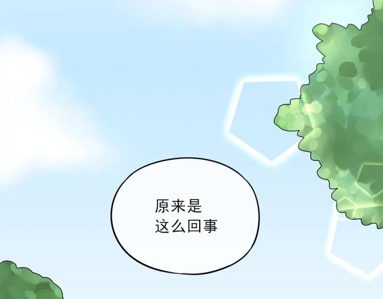 《K歌情缘》05 转角，英雄救美 第4页