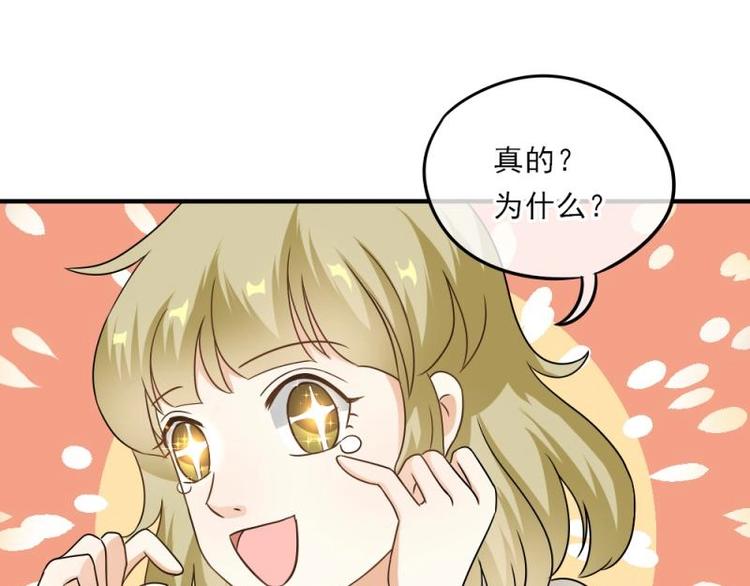 《K歌情缘》05 转角，英雄救美 第50页