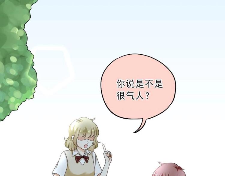 《K歌情缘》05 转角，英雄救美 第5页