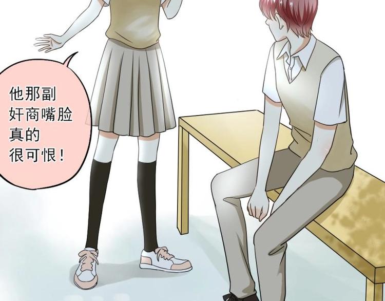 《K歌情缘》05 转角，英雄救美 第6页
