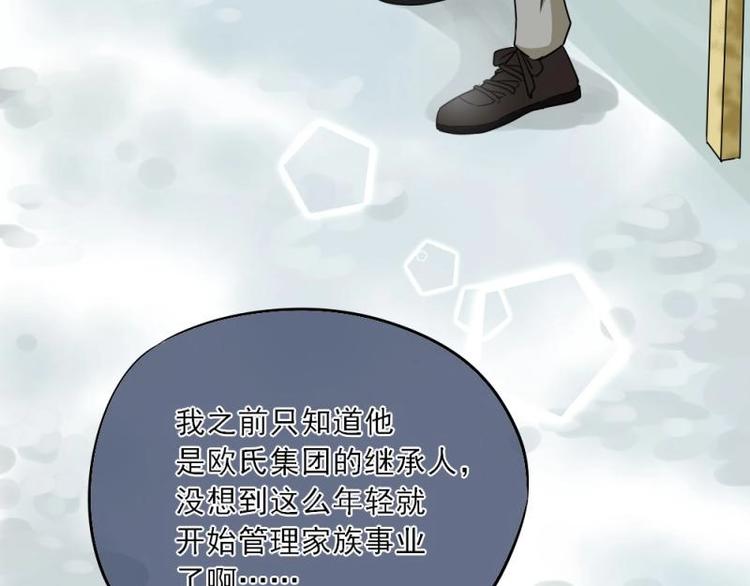 《K歌情缘》05 转角，英雄救美 第8页