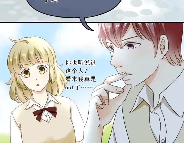 《K歌情缘》05 转角，英雄救美 第9页